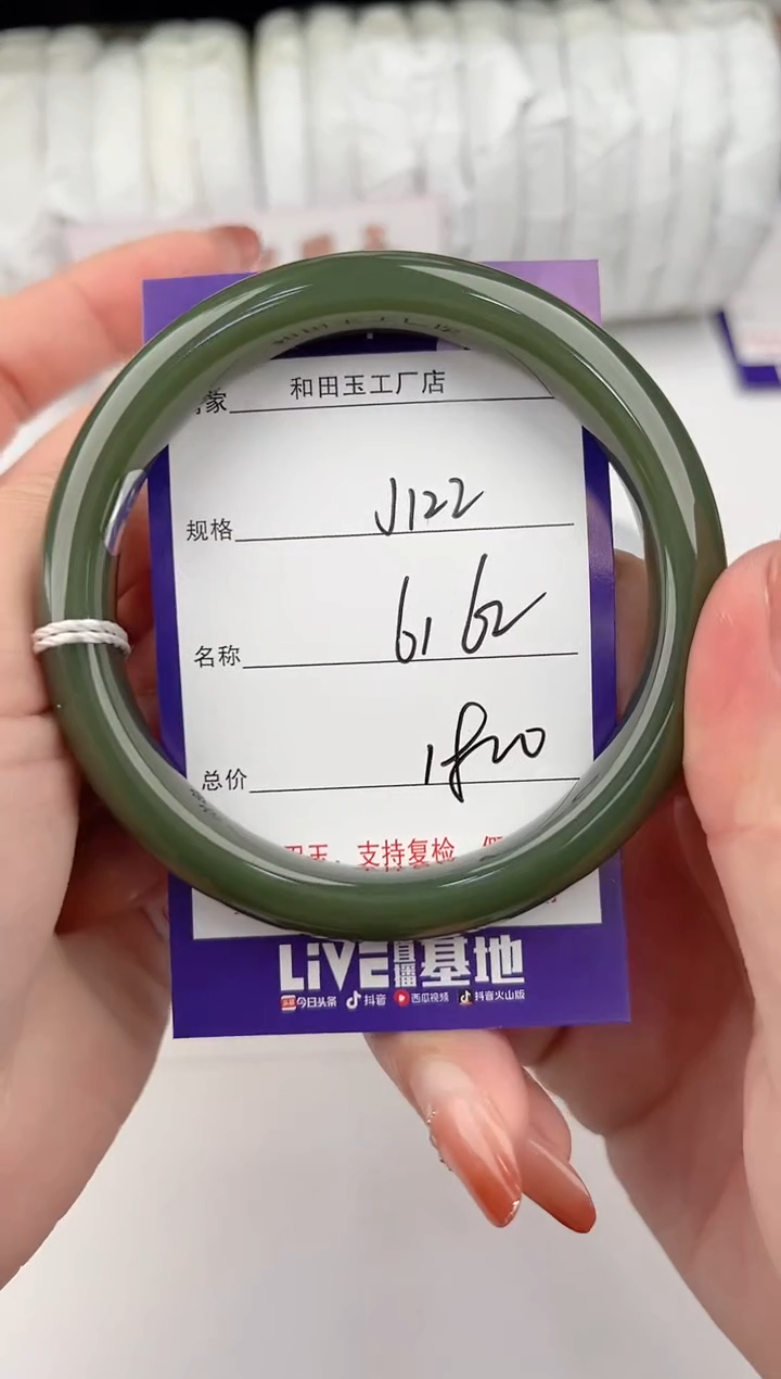 【闪购商品】和田玉手镯未镶嵌122颜色微差无瑕
