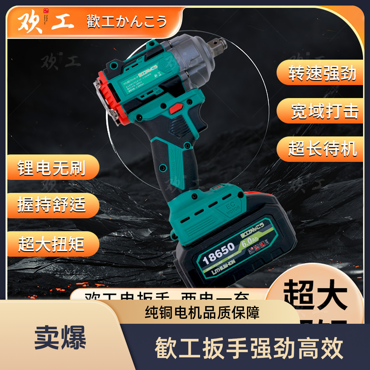 Y 【歓工正品】两电一充锂电扳手纯铜无刷电机大功率