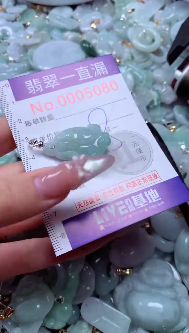 吊坠(不含链)未镶嵌翡翠5080