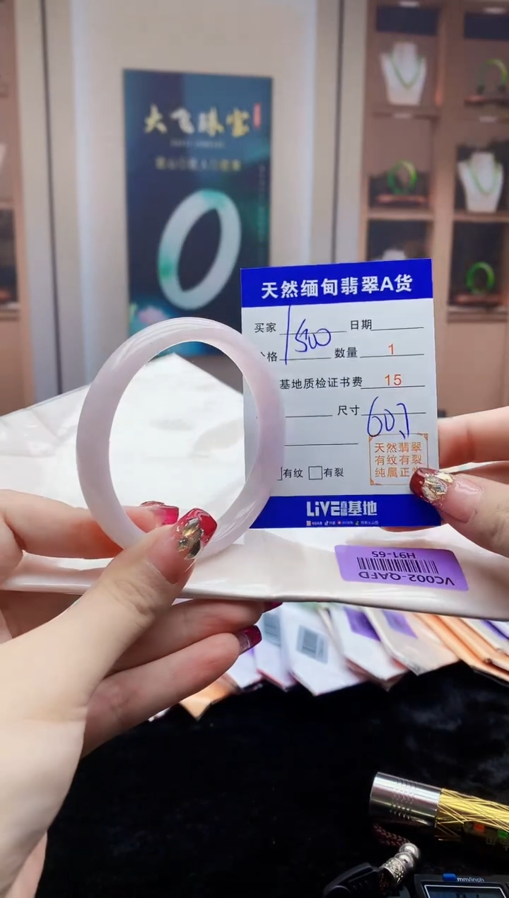 【闪购商品】翡翠手镯未镶嵌    H91-65