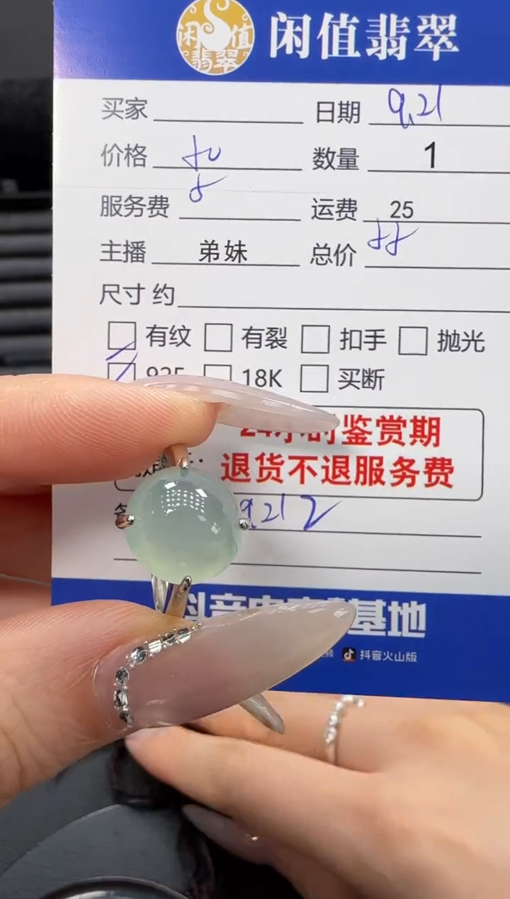 银S925镶嵌戒指翡翠翡翠戒指