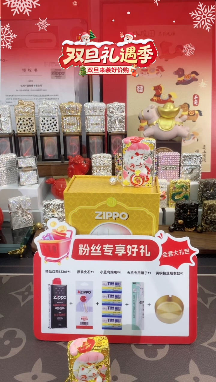 铜ZIPPO一生所爱