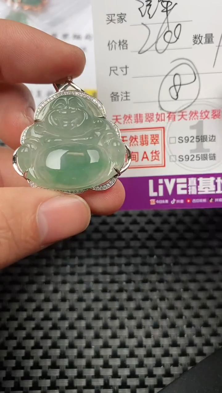 【闪购商品】翡翠颈饰银S925镶嵌挂件