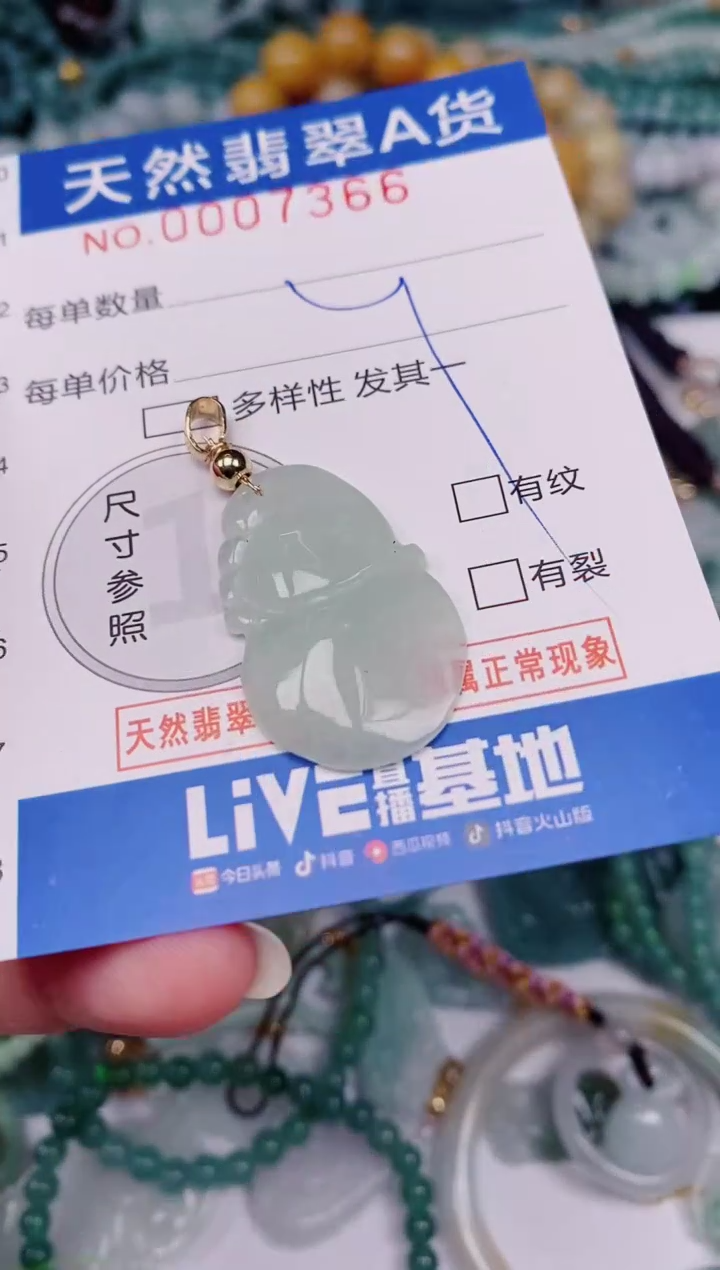 颈饰未镶嵌翡翠00007366