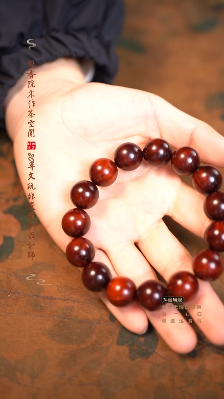 檀香紫檀（小叶紫檀）1.5瘤疤带金星手串