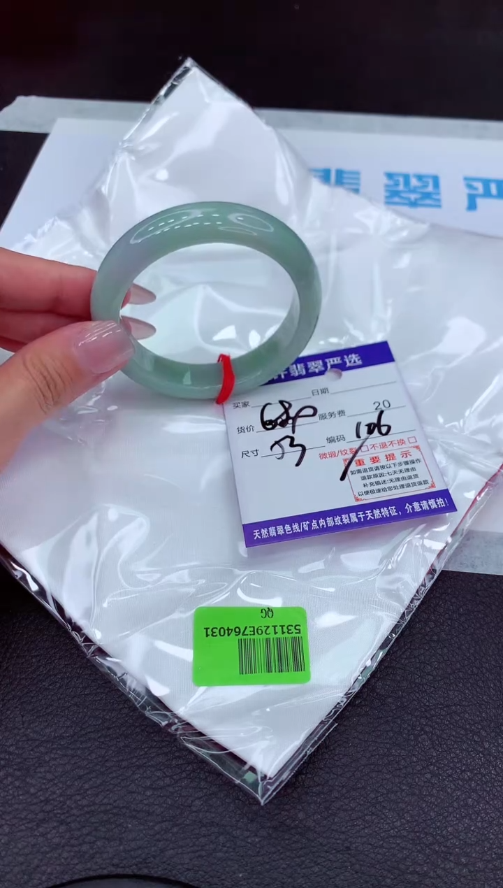 【闪购商品】翡翠手镯未镶嵌1111111111111