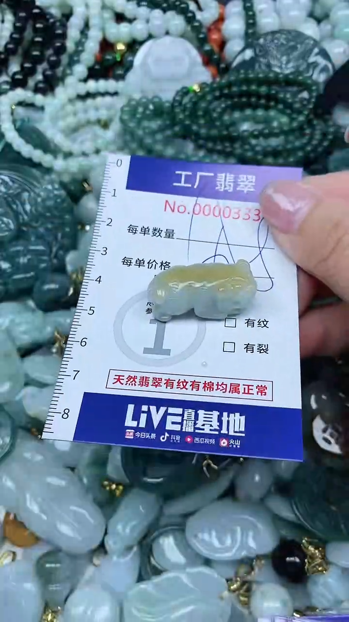 【闪购商品】翡翠吊坠(不含链)未镶嵌翡翠