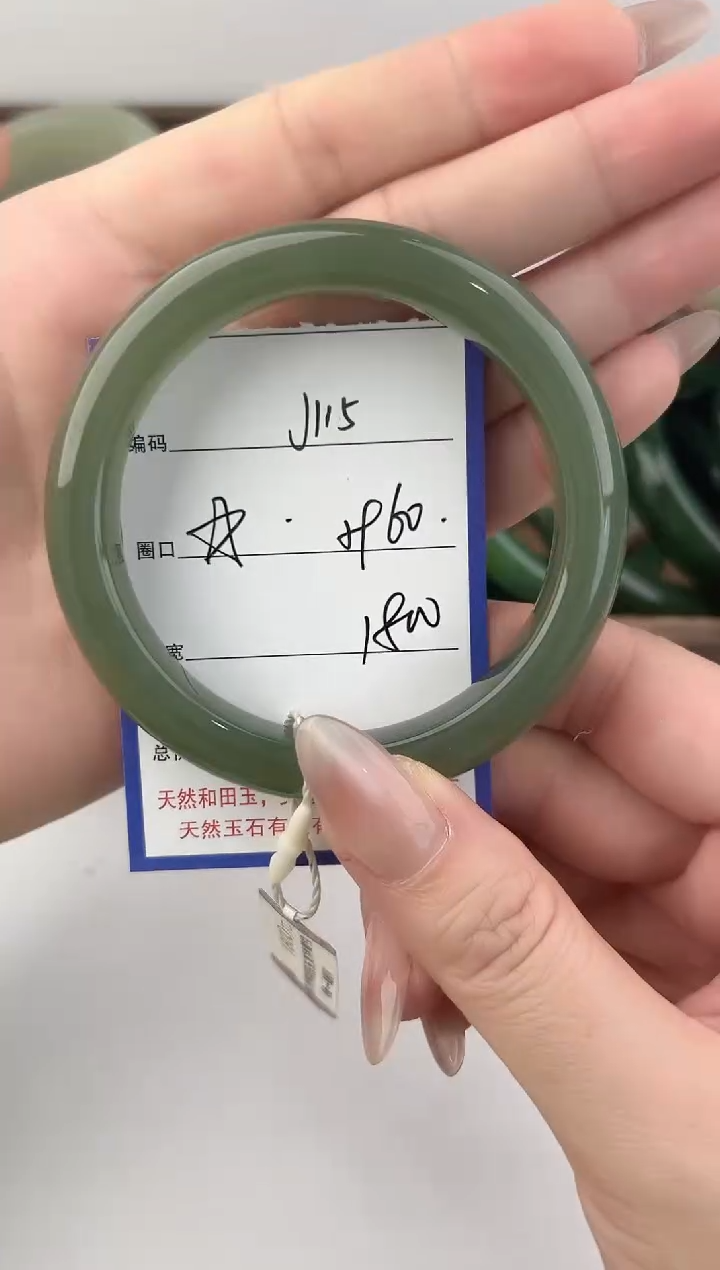 未镶嵌手镯和田玉115颜色微差无瑕疵