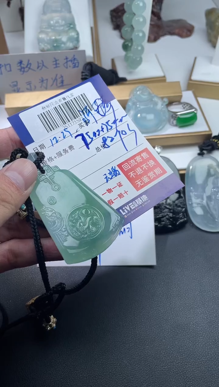 未镶嵌定制翡翠阿*251121592