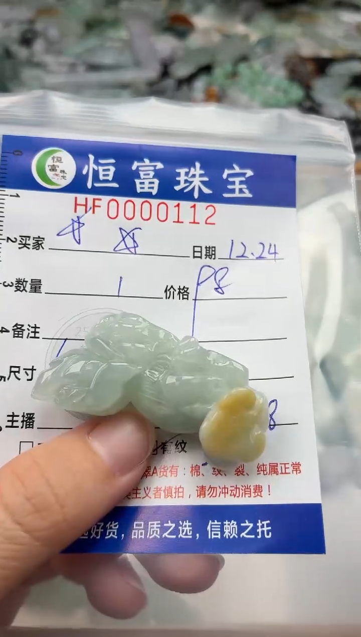 颈饰未镶嵌翡翠?***?翡翠挂件狗112