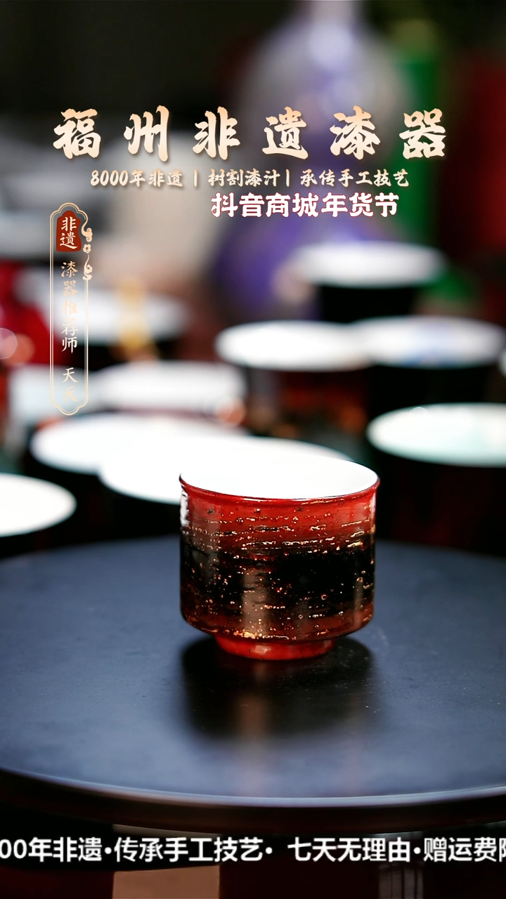 【闪购商品】明初漆器纯手工大漆主人杯