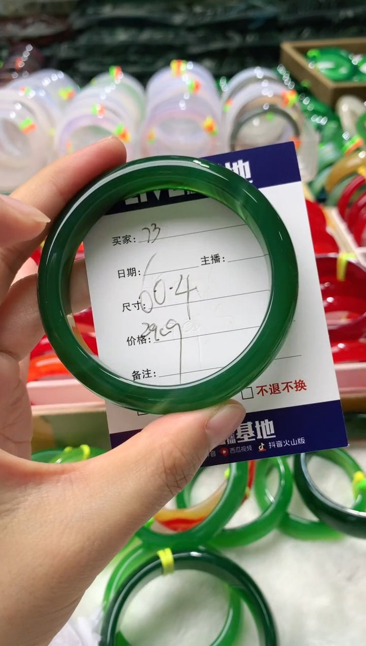 【闪购商品】玛瑙/玉髓手镯未镶嵌73