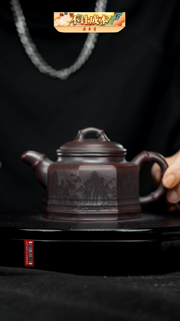 【闪购商品】宜兴高端原矿紫砂