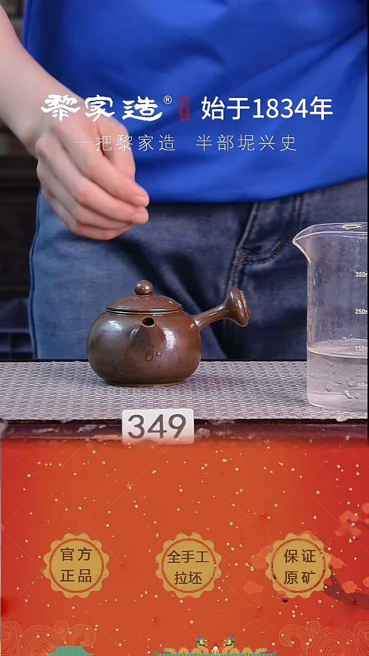 壶盖松瑕349F容量约125cc薄胎柴烧球孔无盒