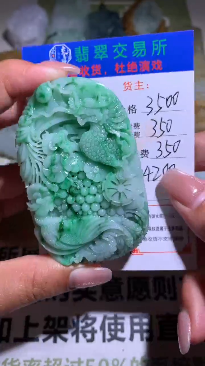【闪购商品】定制翡翠未镶嵌毛货-不退不换