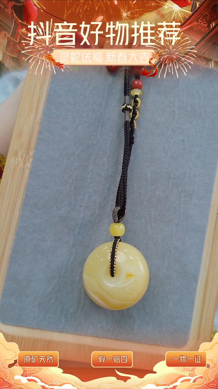 【闪购商品】蜜蜡颈饰未镶嵌约22.6克平安扣