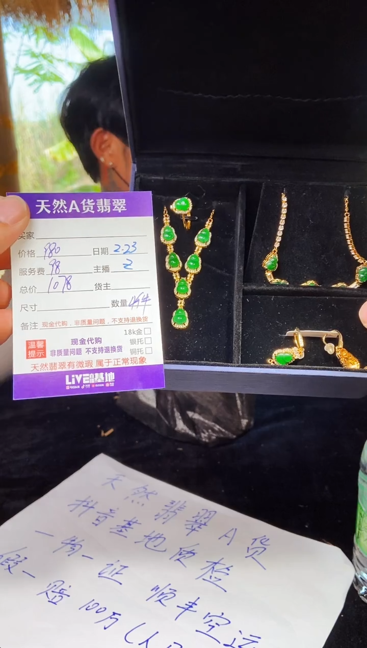 【闪购商品】定制翡翠未镶嵌0179715382多样性发货
