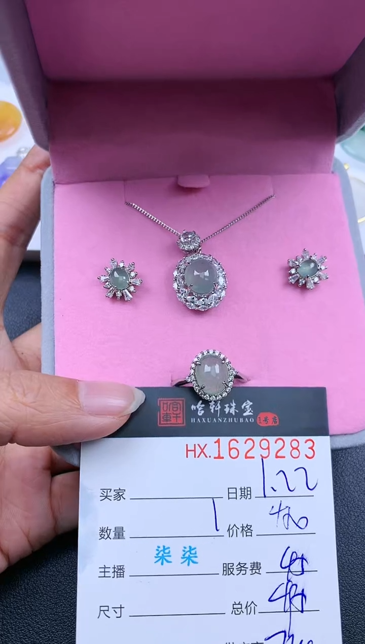 【闪购商品】翡翠挂件未镶嵌哈轩 套装1