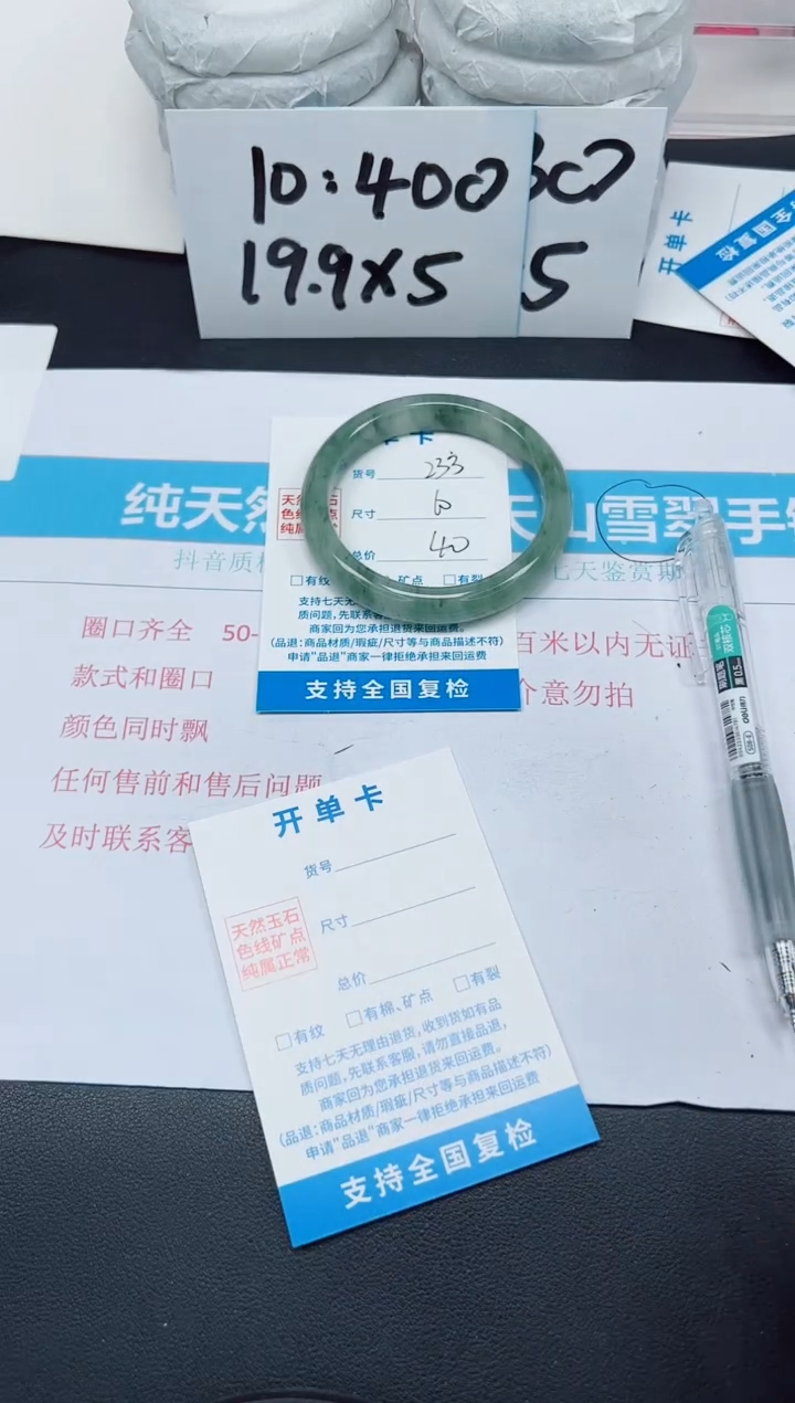 【闪购商品】石英质玉手镯未镶嵌G233-60