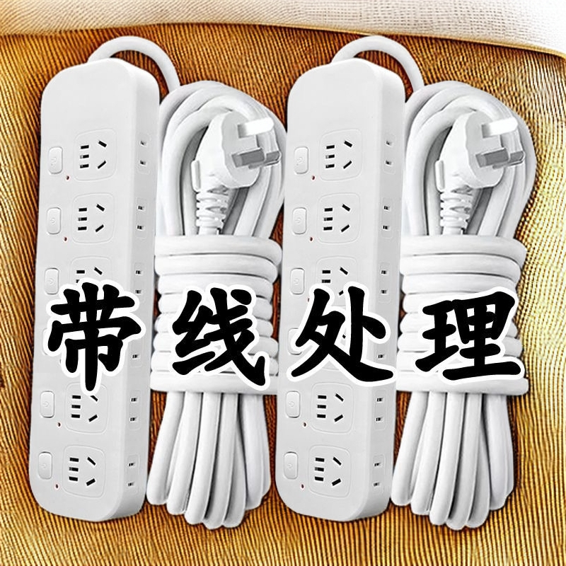 公用排插宿舍家用多功能带线多孔USB插排纯铜芯插座大功率接线板
