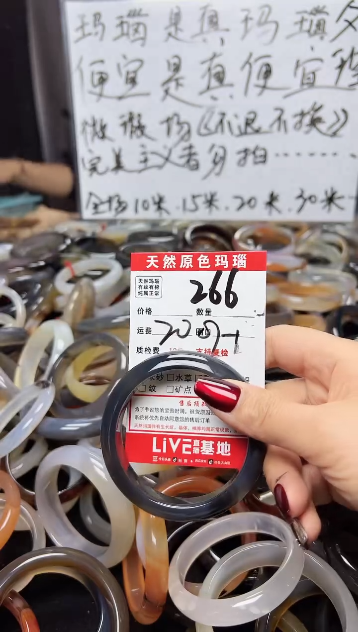 【闪购商品】玛瑙/玉髓手镯未镶嵌266