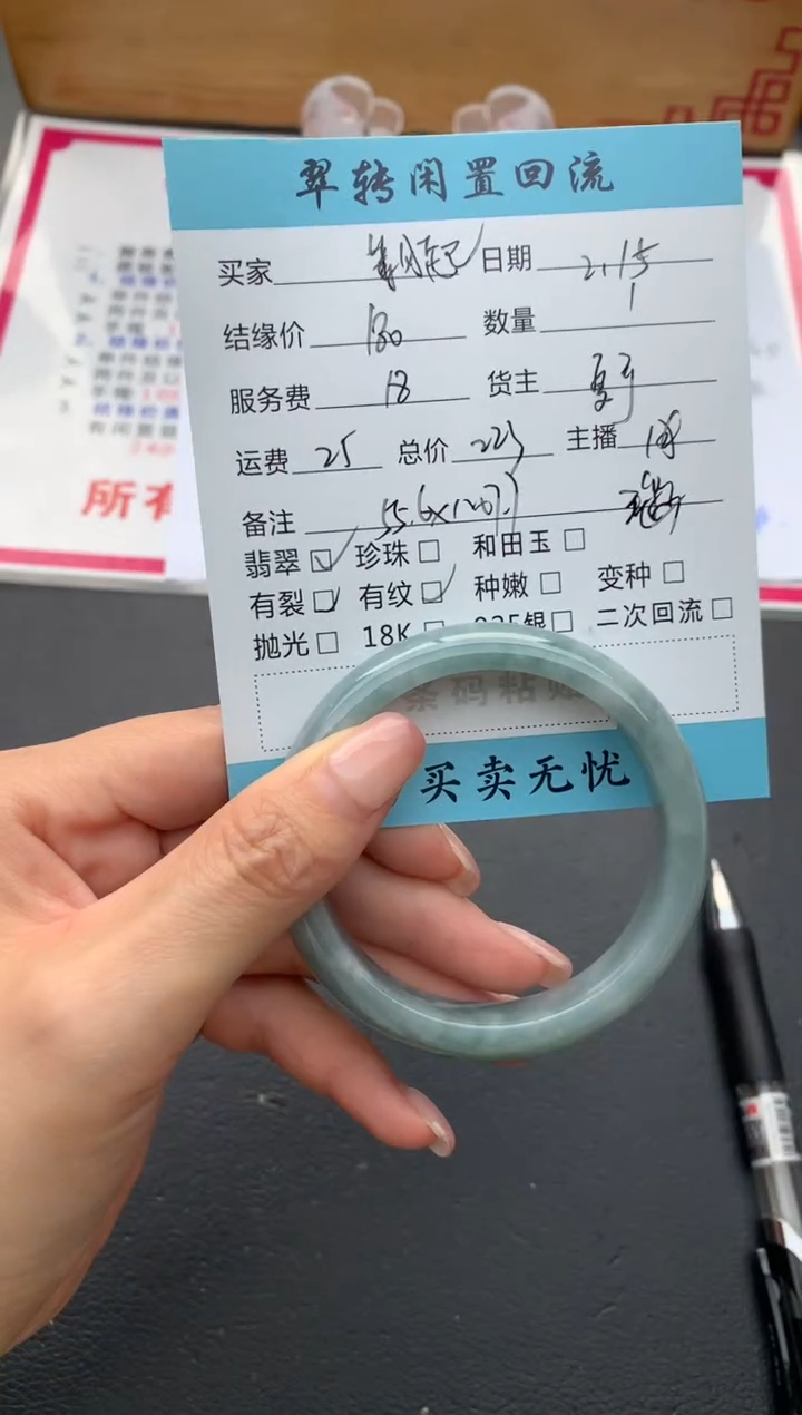 【闪购商品】翡翠手镯未镶嵌手镯