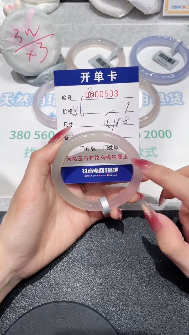 【闪购商品】玛瑙/玉髓手镯未镶嵌503