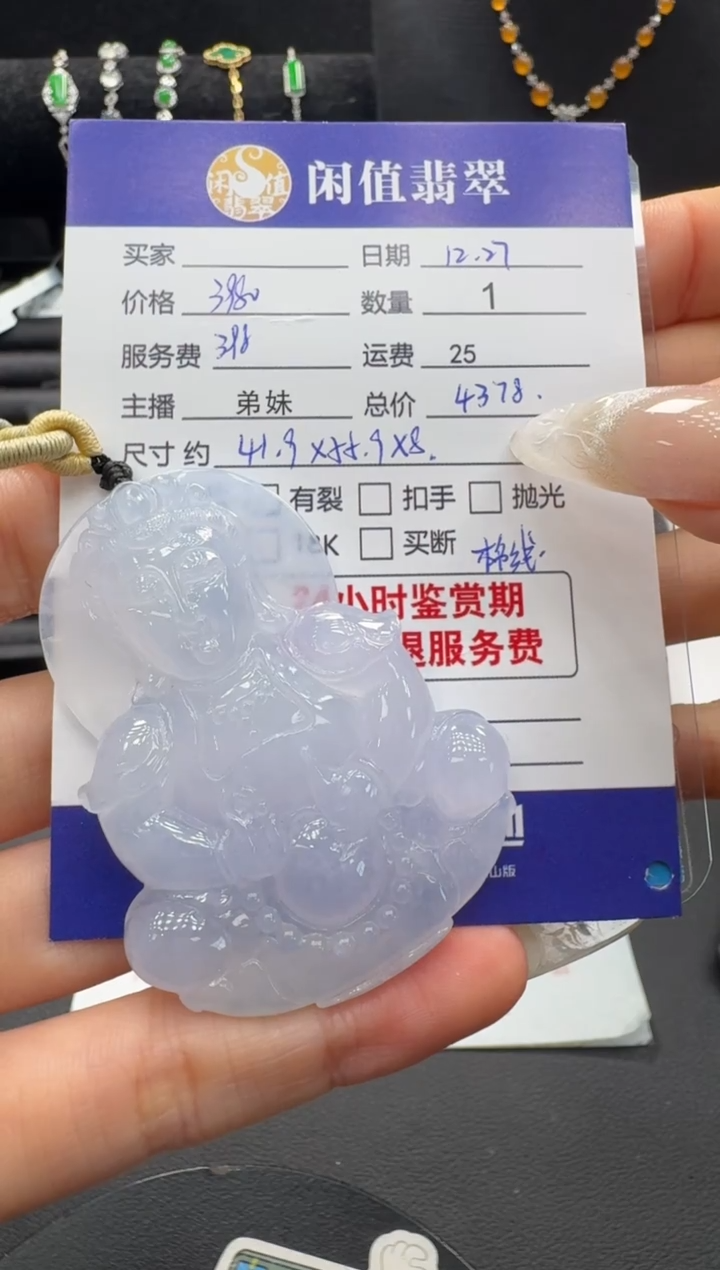 未镶嵌挂件翡翠翡翠挂件