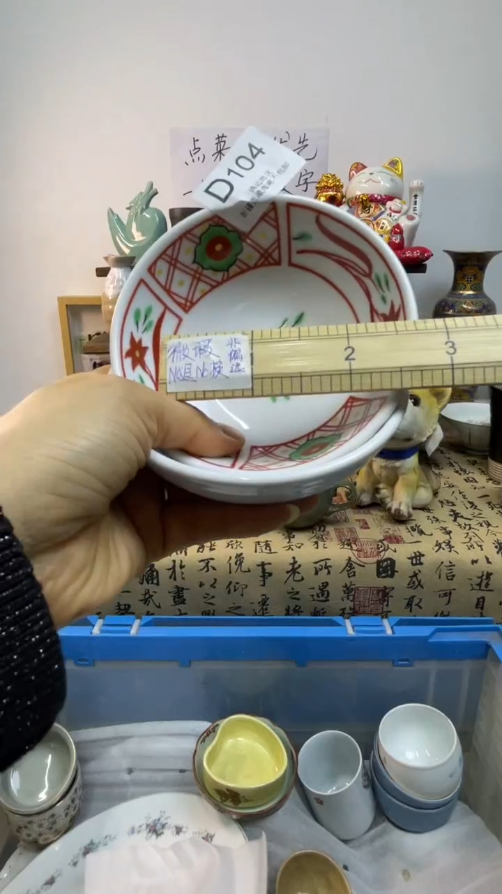 瓷片-D-        104