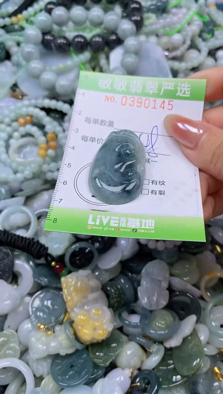 颈饰未镶嵌翡翠闪购0390145