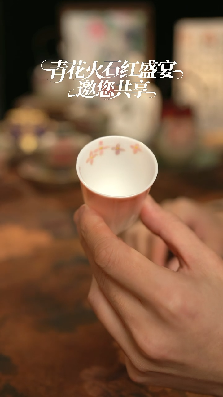 摩吉陶陶闪拍链接 粉色内绘闻香杯