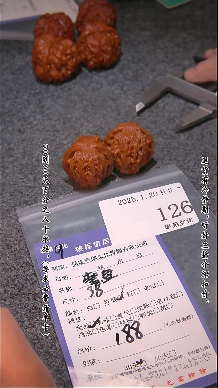 【闪购商品】文玩核桃把件126磨盘