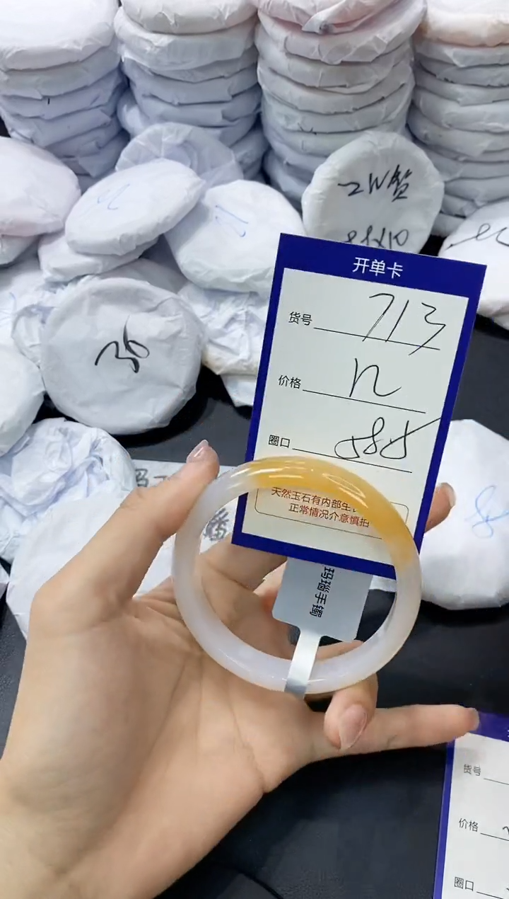 玛瑙/玉髓手镯未镶嵌713