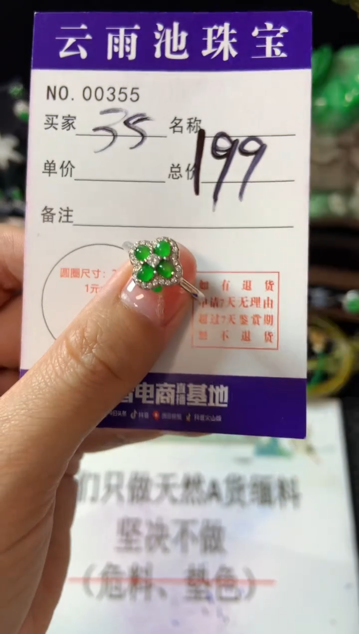 【闪购商品】翡翠戒指银S925镶嵌翡翠