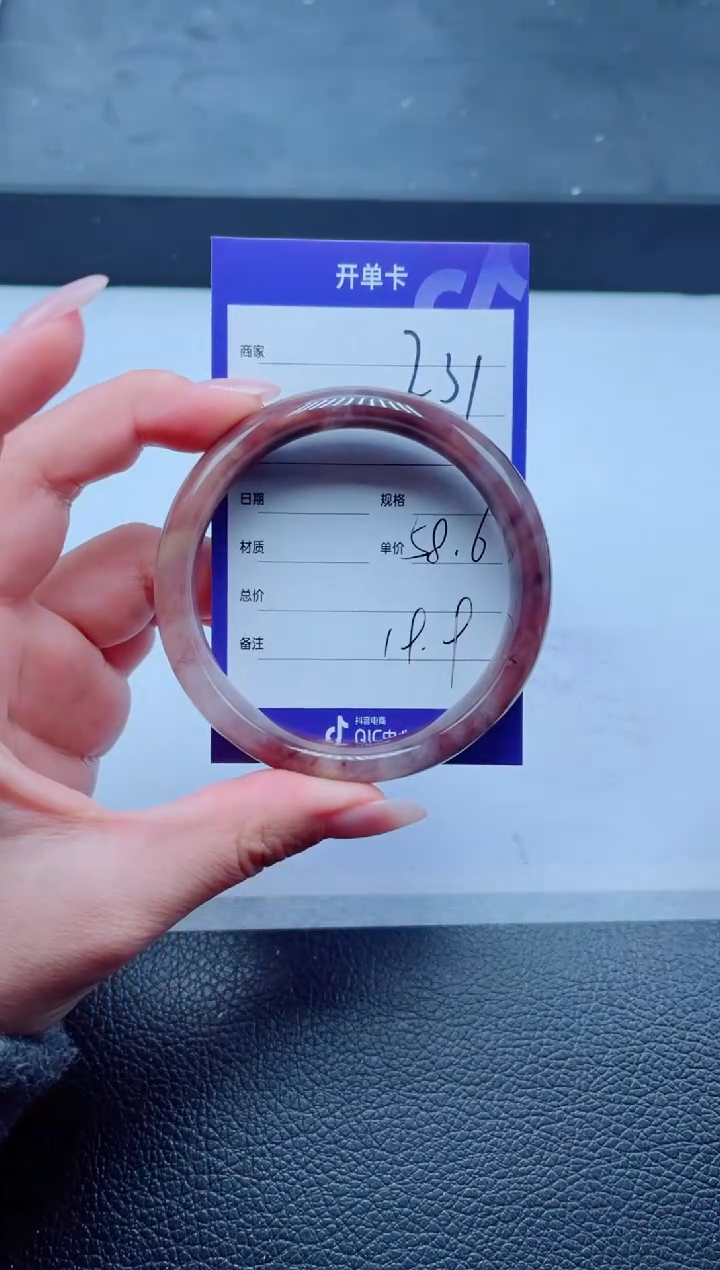 未镶嵌手镯石英质玉231-58