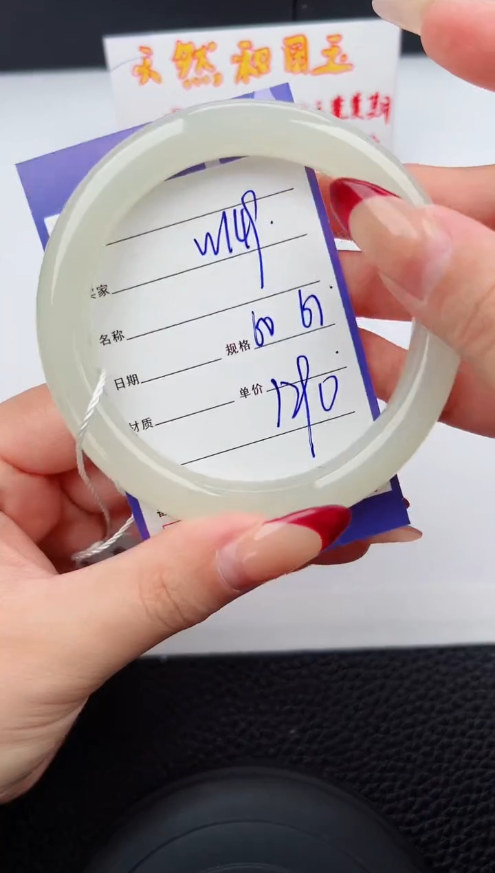 【闪购商品】和田玉手镯未镶嵌149钰涧微色差T3