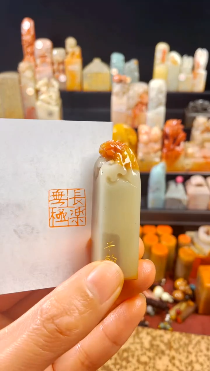 【闪购商品】巴林石印石手工篆刻《长乐无极》
