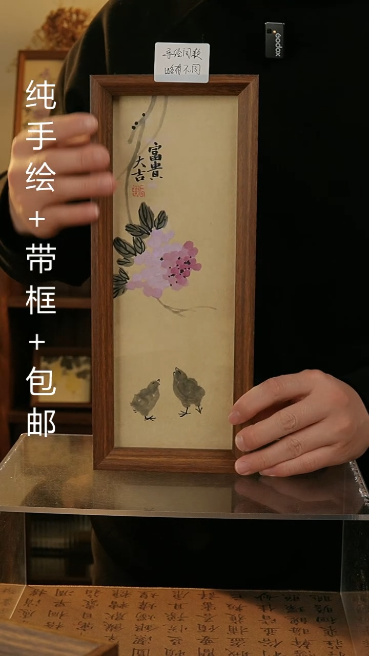 【闪购商品】国画12.5*31.5纯手绘国风国画摆台