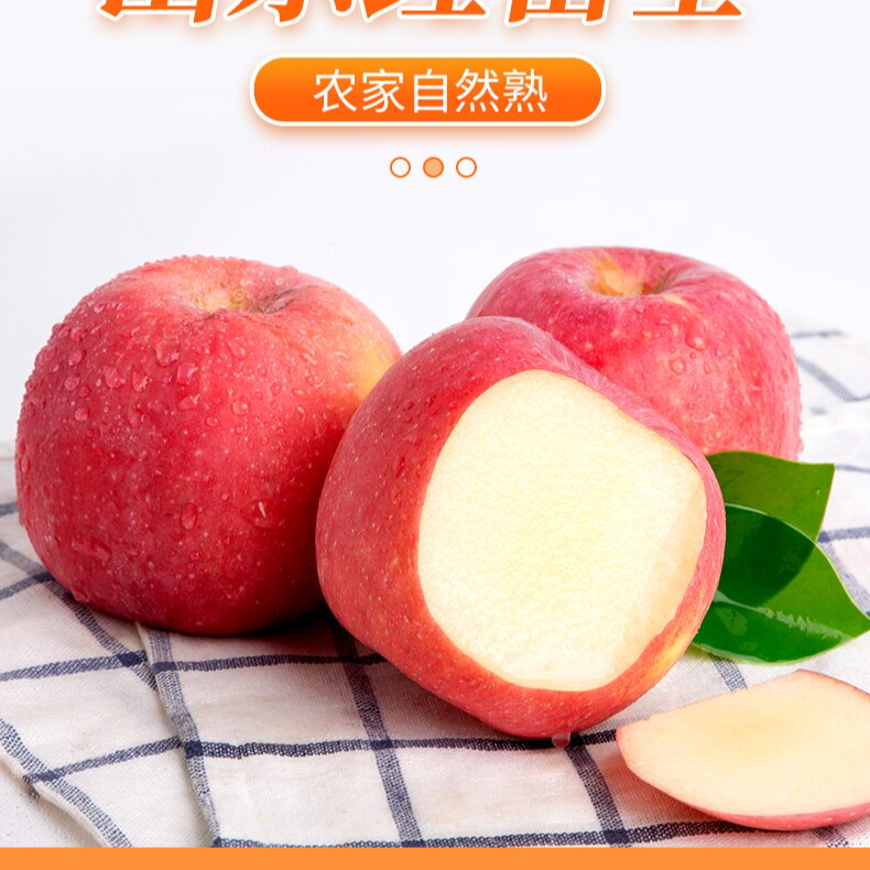 山东烟台红富士苹果霜降后水果皮薄脆甜！