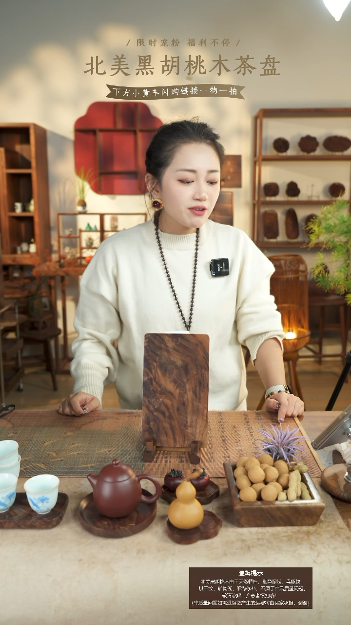 北美黑胡桃木茶盘210