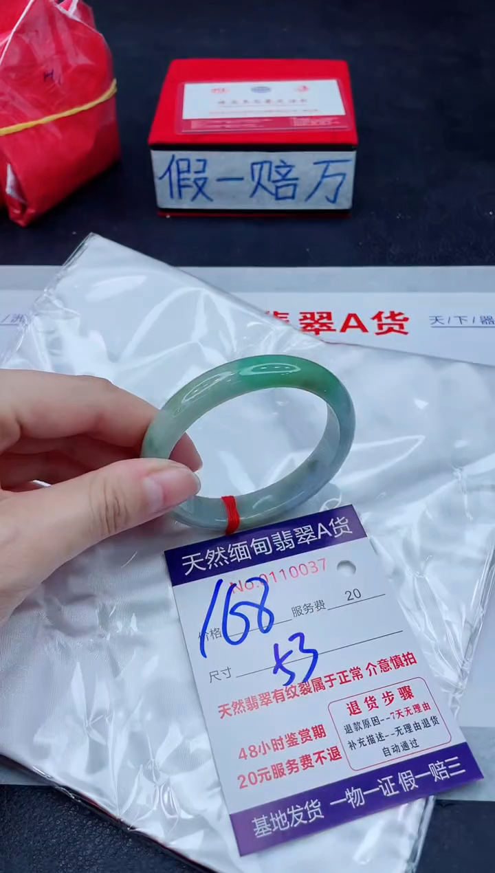 未镶嵌手镯翡翠168.00