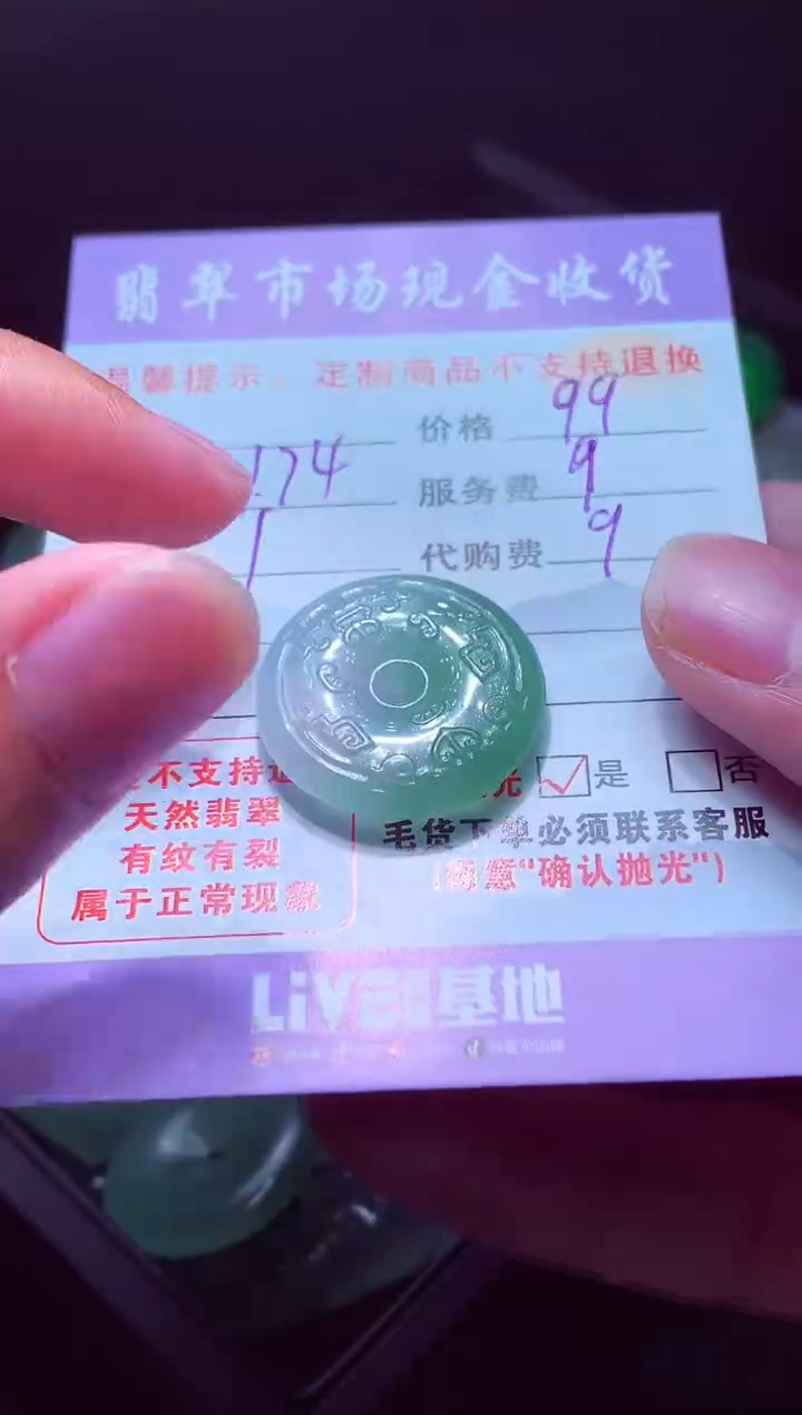 未镶嵌定制翡翠倾**有毛货翡翠定制558406