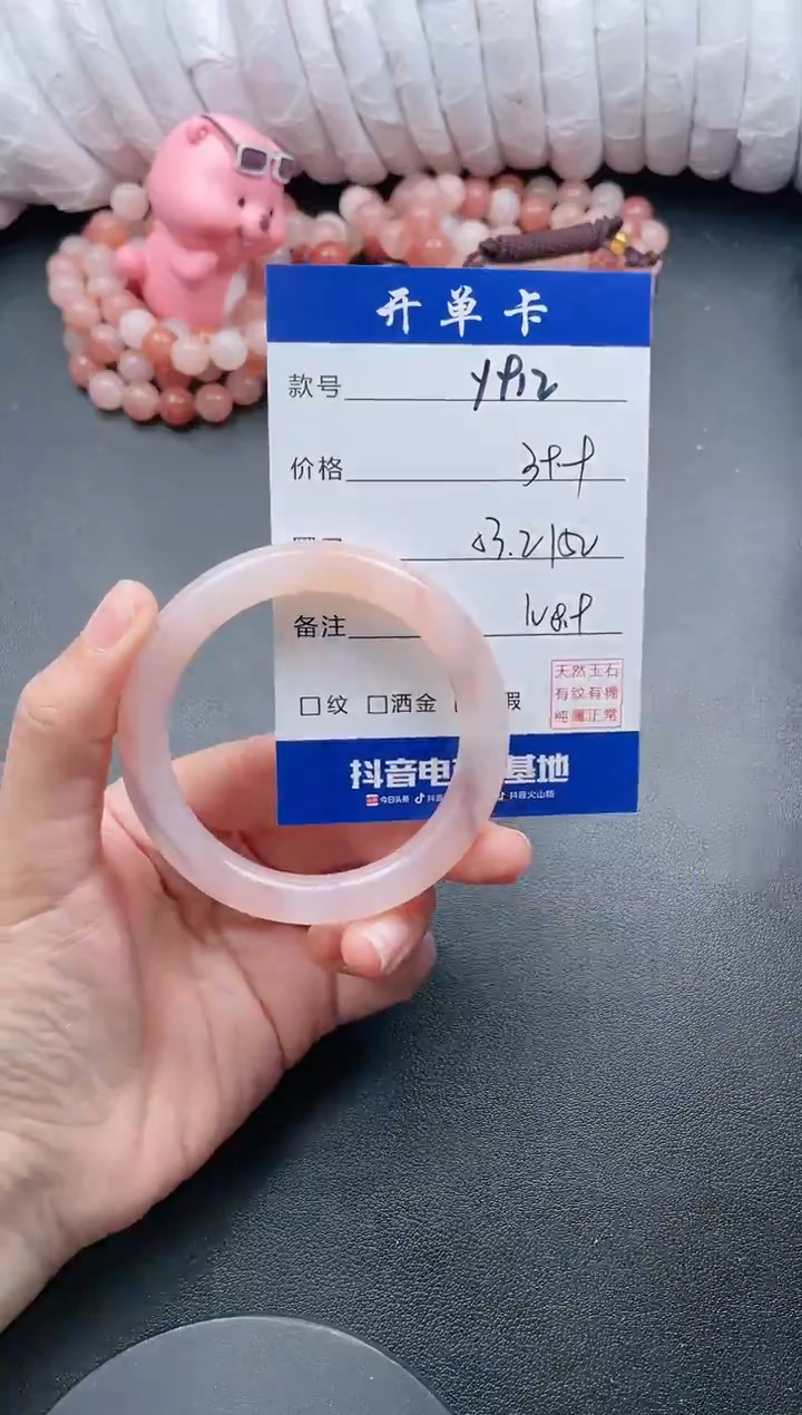 【闪购商品】石英质玉手镯未镶嵌Y912