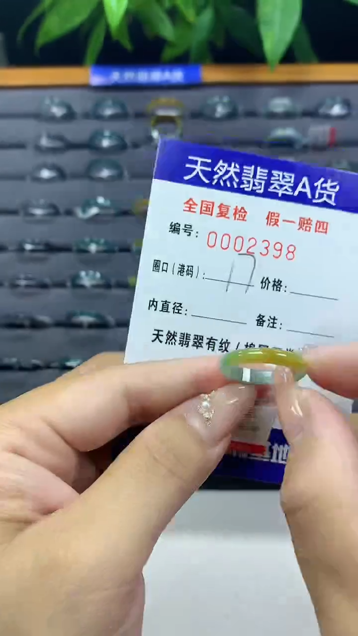 翡翠未镶嵌戒圈天然翡翠A货2398