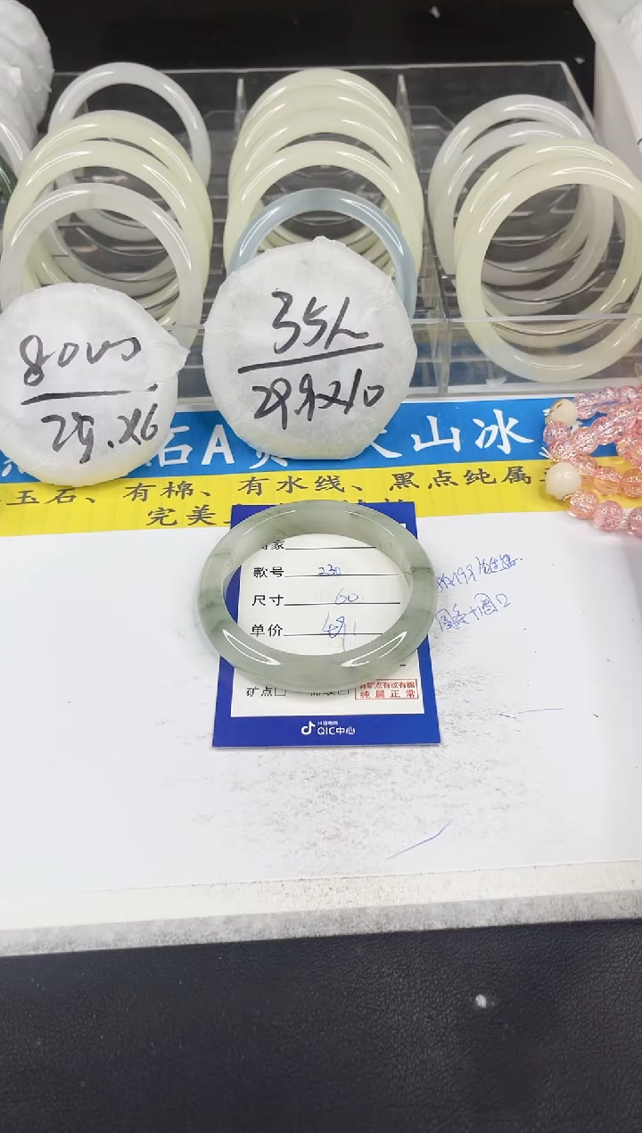 【闪购商品】石英质玉手镯未镶嵌230