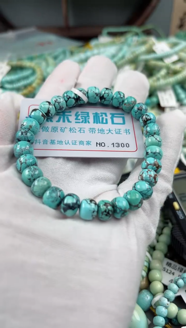 未镶嵌绿松石松石1300