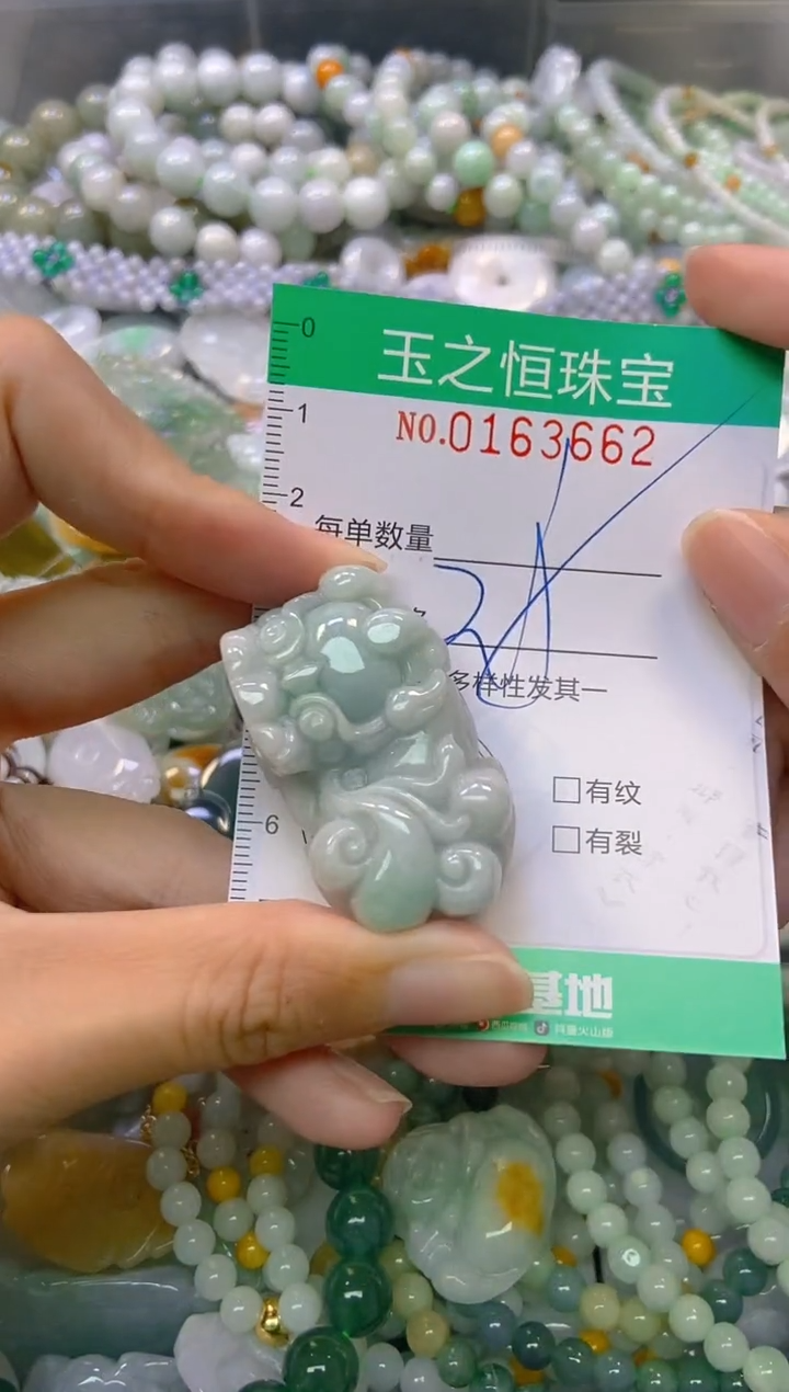颈饰未镶嵌翡翠闪购0163662