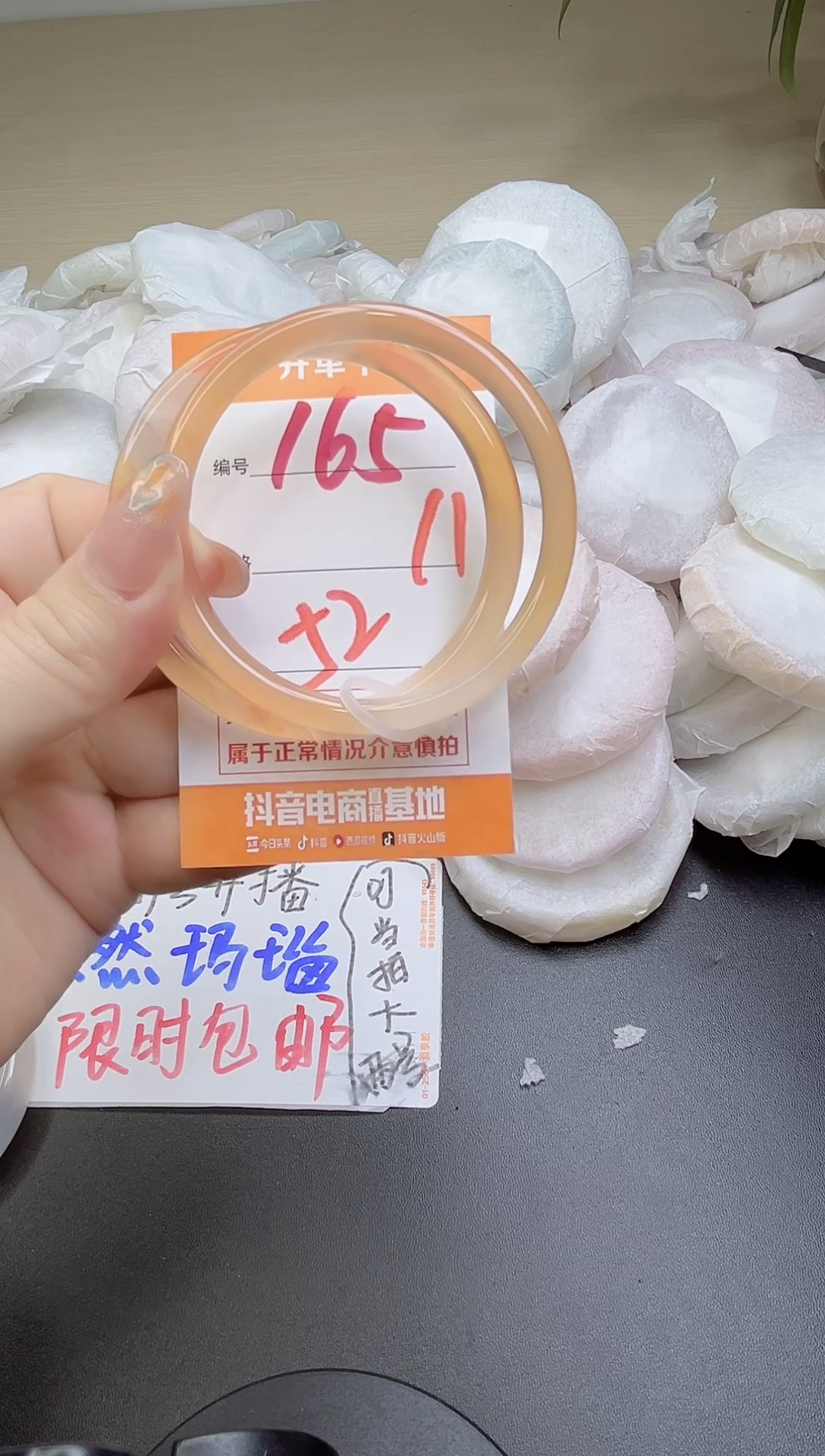 手镯玛瑙/玉髓未镶嵌165