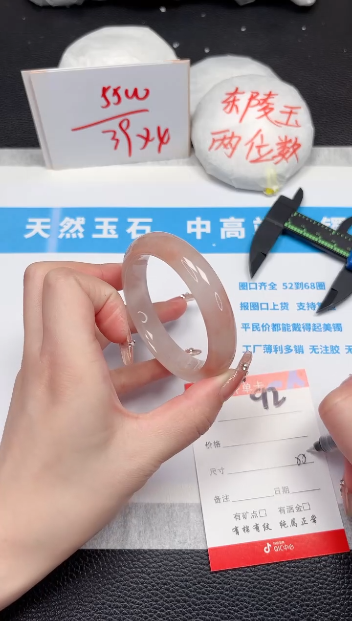 【闪购商品】石英质玉手镯未镶嵌92-55.4