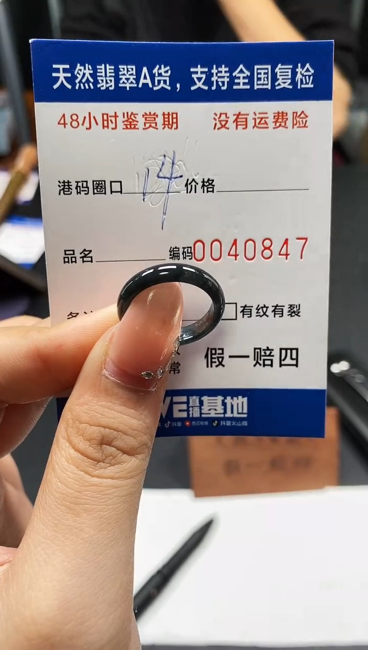 未镶嵌戒指翡翠天然A货翡翠0847